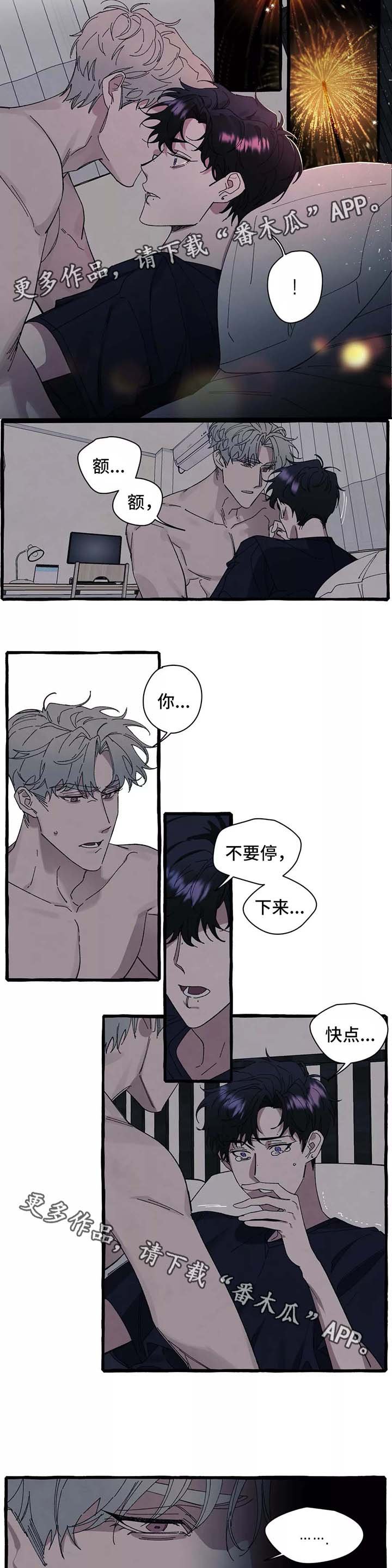 第36章：你会再次爱上我吗