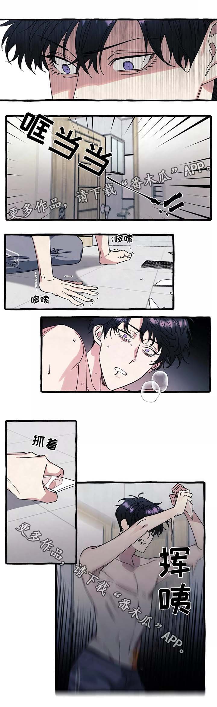 第36章：你会再次爱上我吗