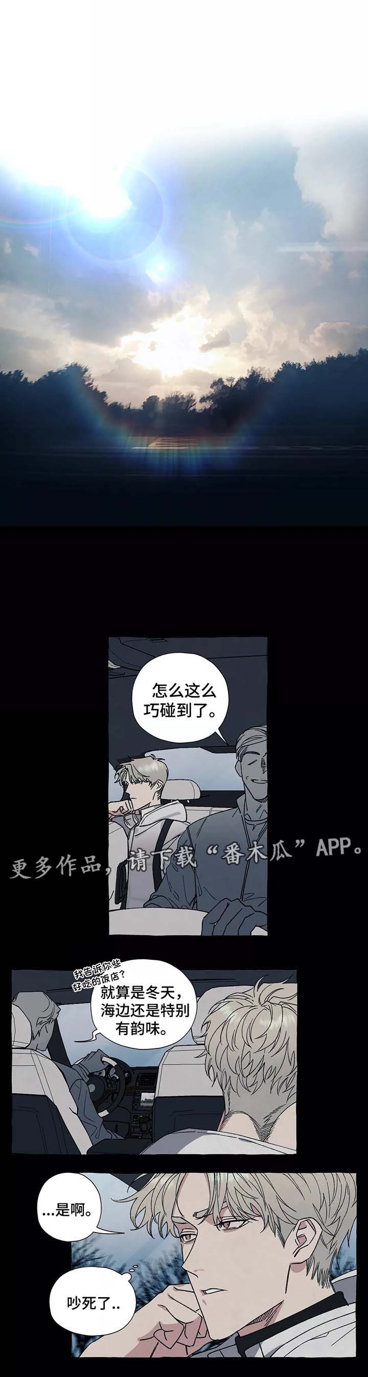 第37章：海边初见