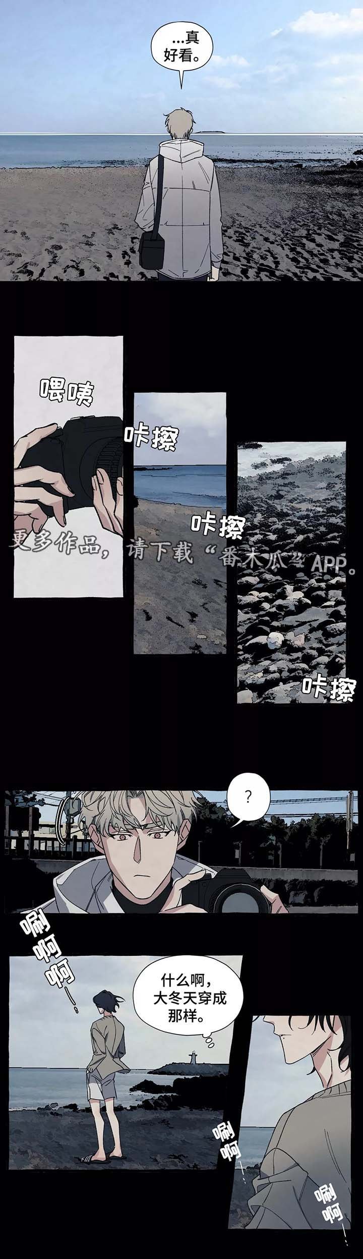 第37章：海边初见