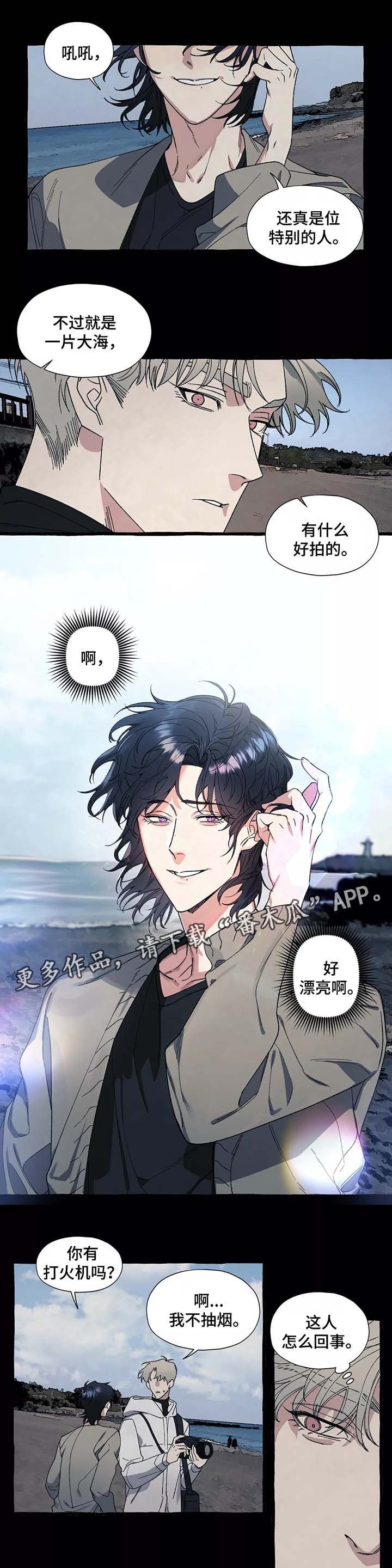 第37章：海边初见