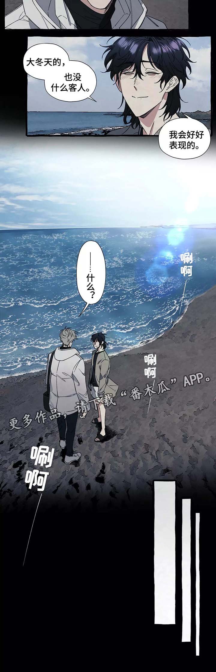 第37章：海边初见