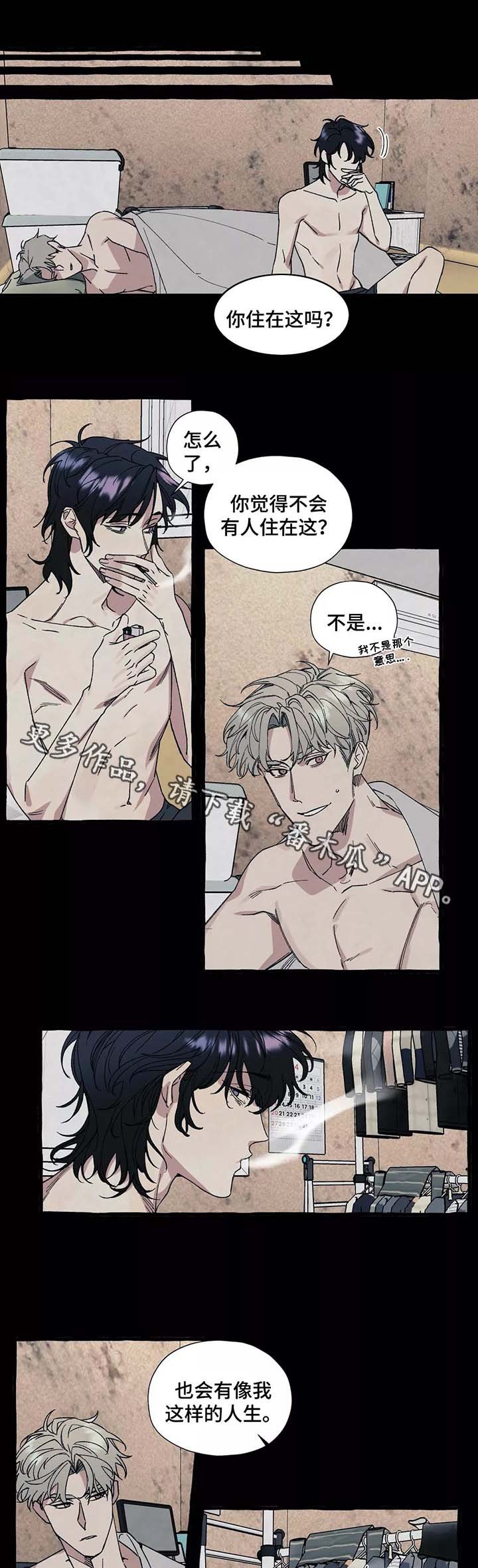 第38章：好危险