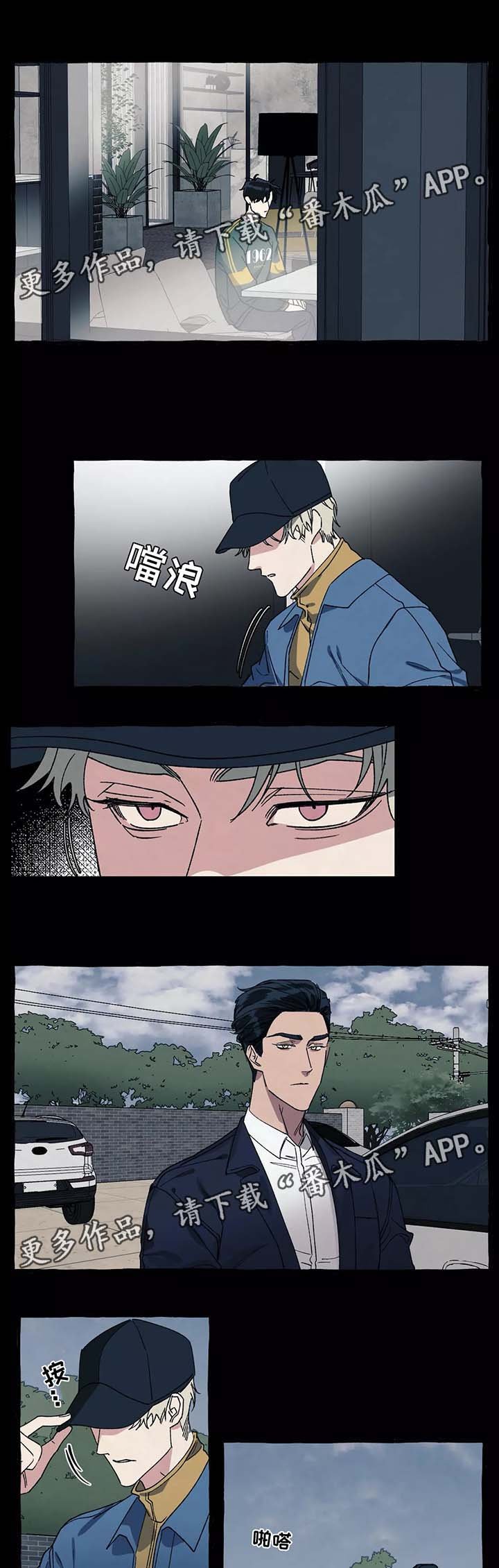 第38章：好危险