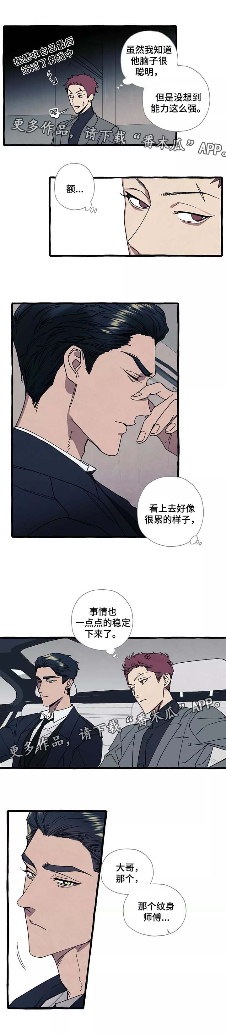 第38章：好危险