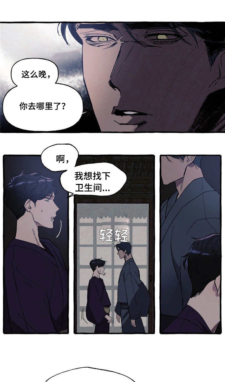 第4章：父亲