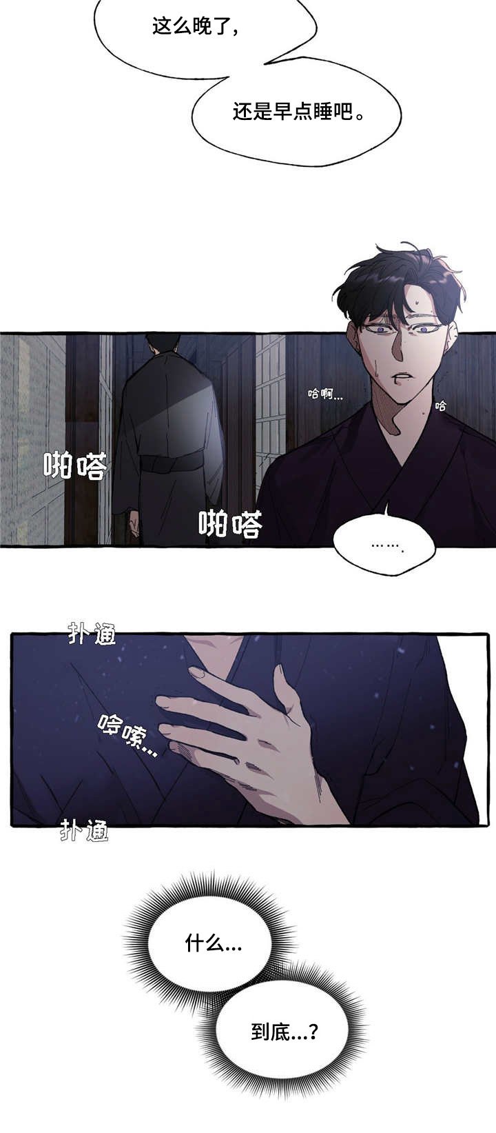 第4章：父亲