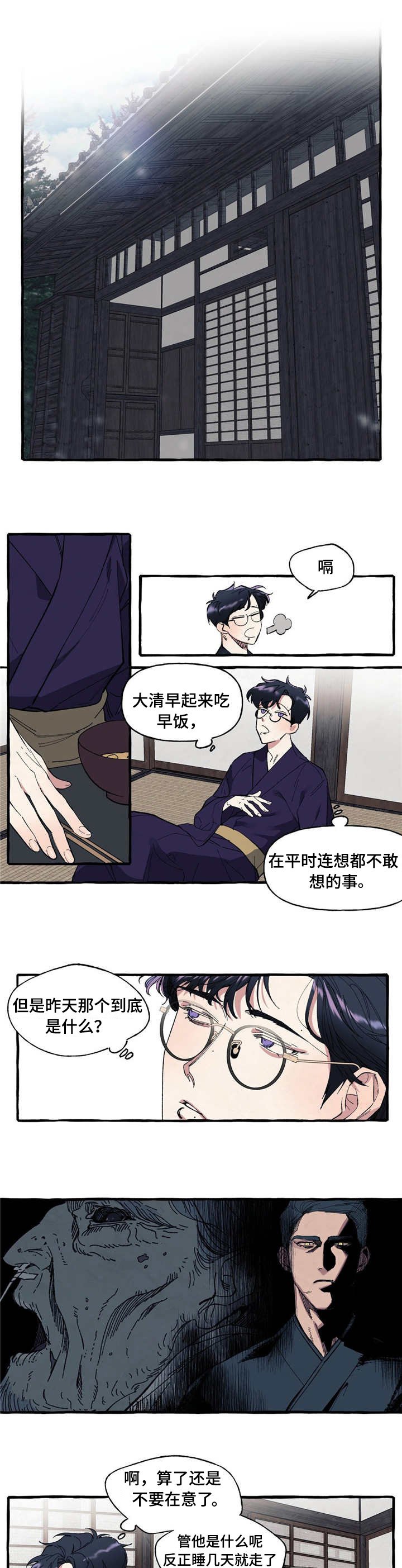 第4章：父亲