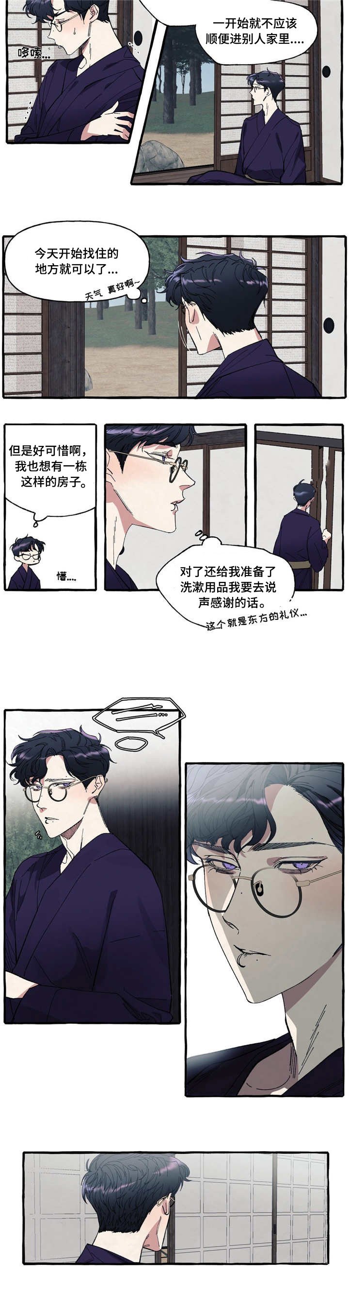 第4章：父亲
