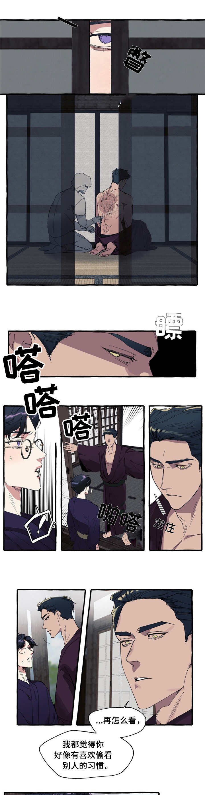 第4章：父亲