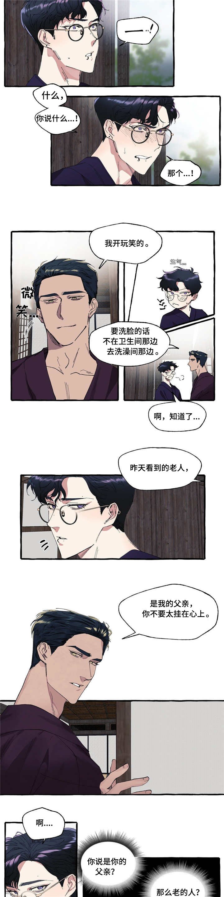 第4章：父亲