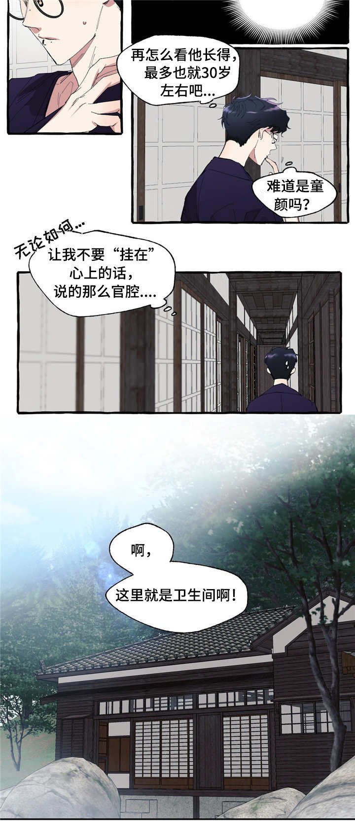 第4章：父亲