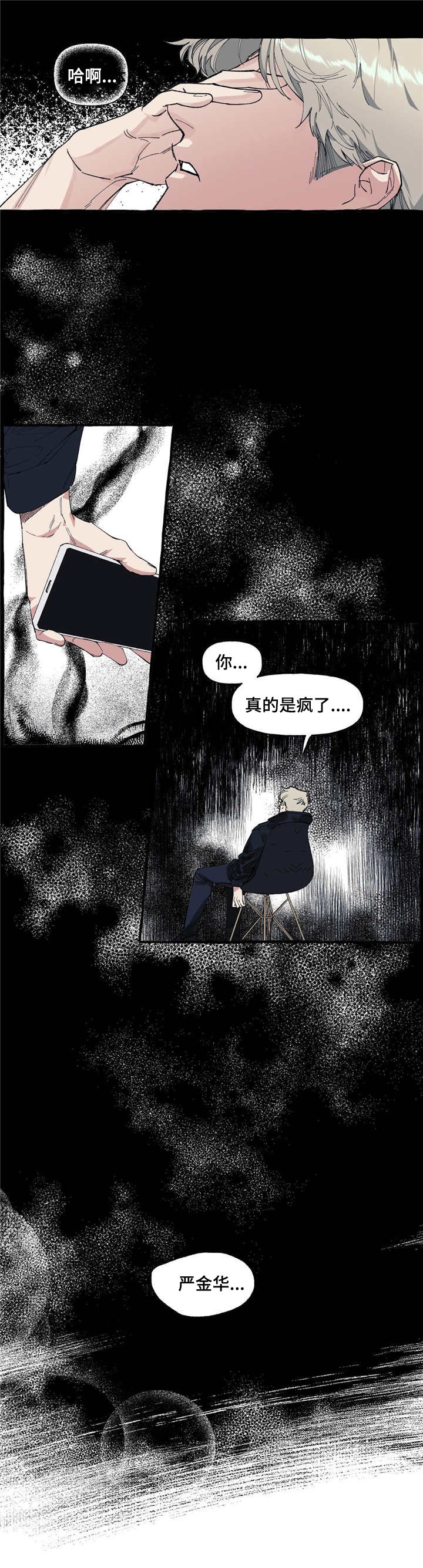 第4章：父亲