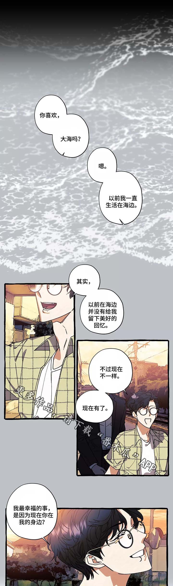 第40章：大海的回忆