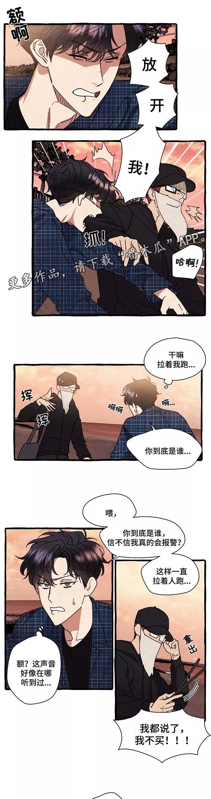 第41章：我没有办法成为你的大海（完结）