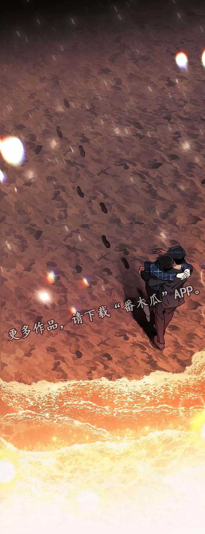 第41章：我没有办法成为你的大海（完结）