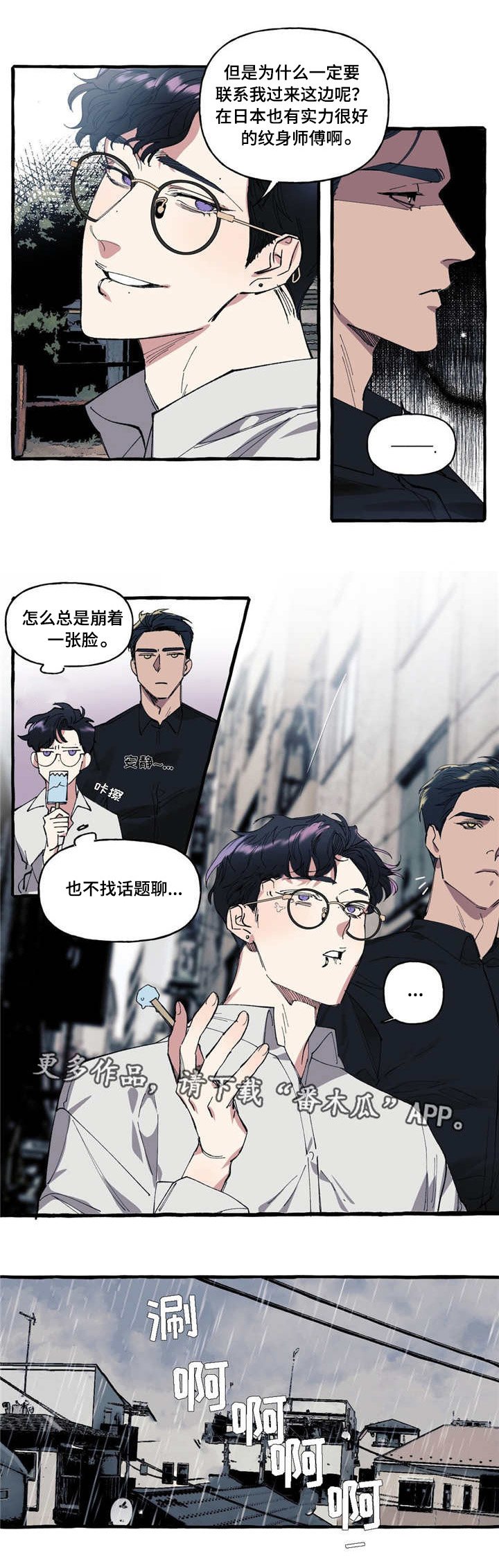 第5章：麻烦