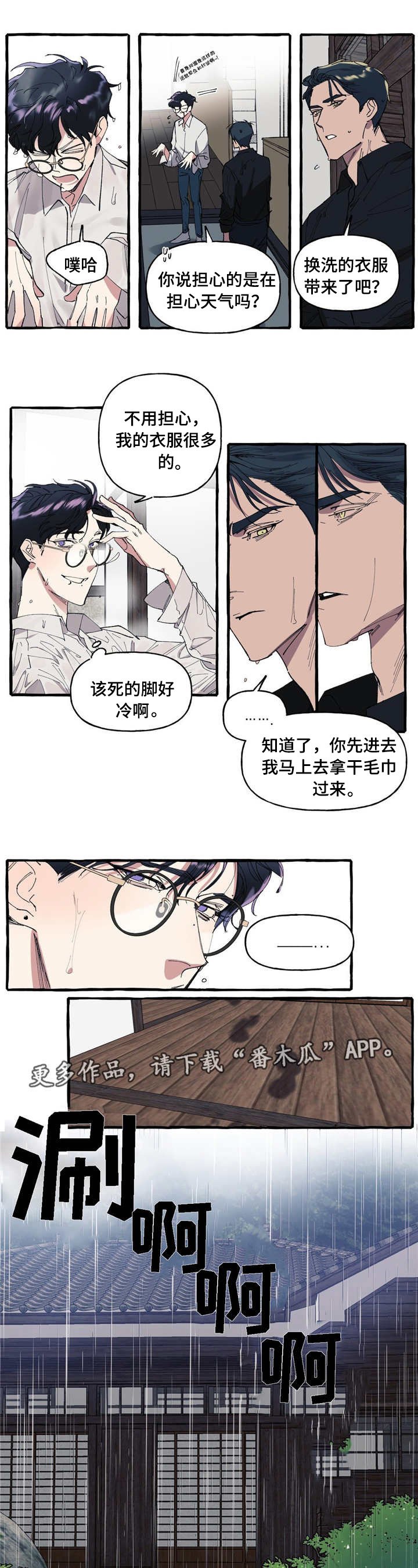 第5章：麻烦
