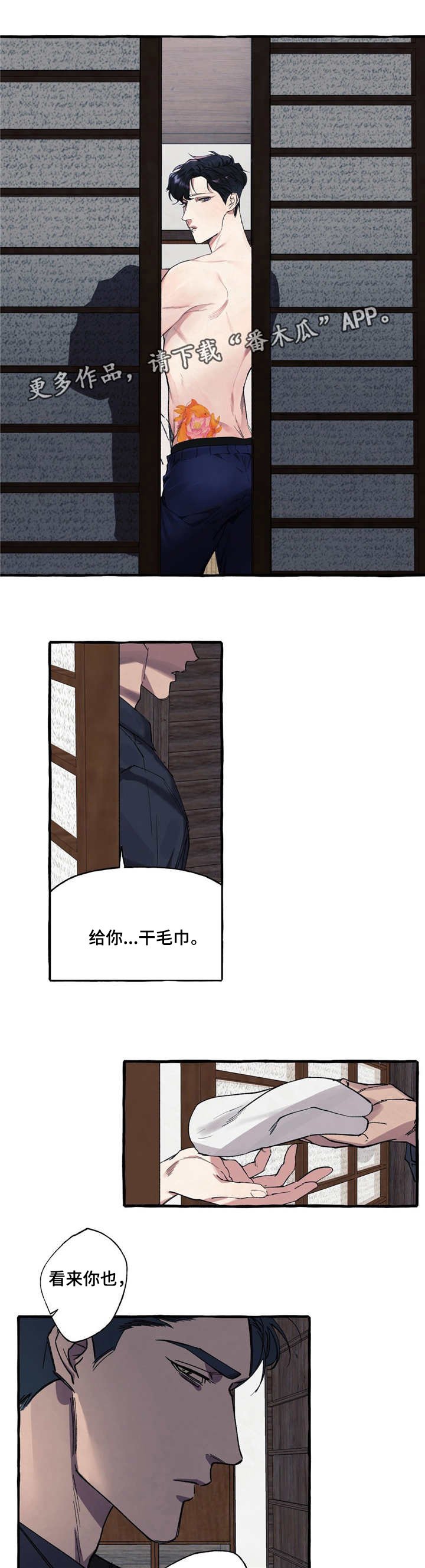 第5章：麻烦