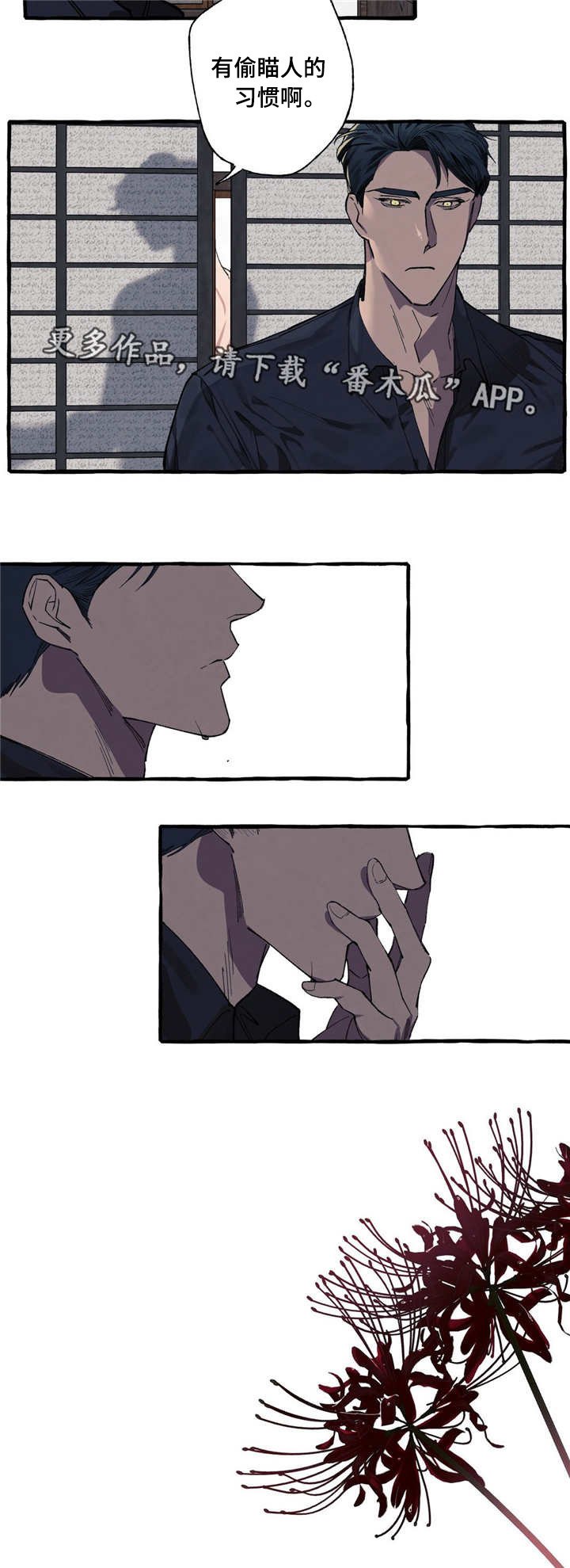 第5章：麻烦