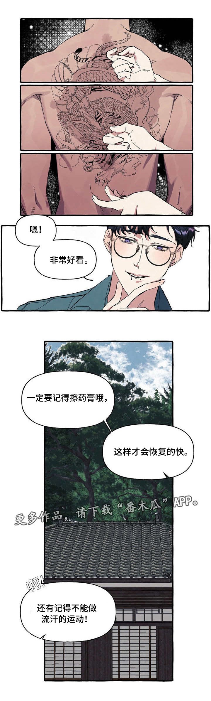第5章：麻烦