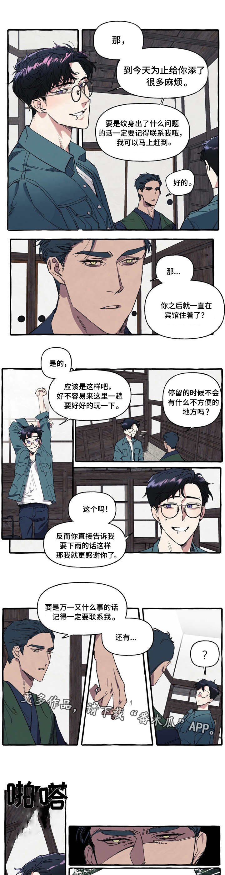 第5章：麻烦
