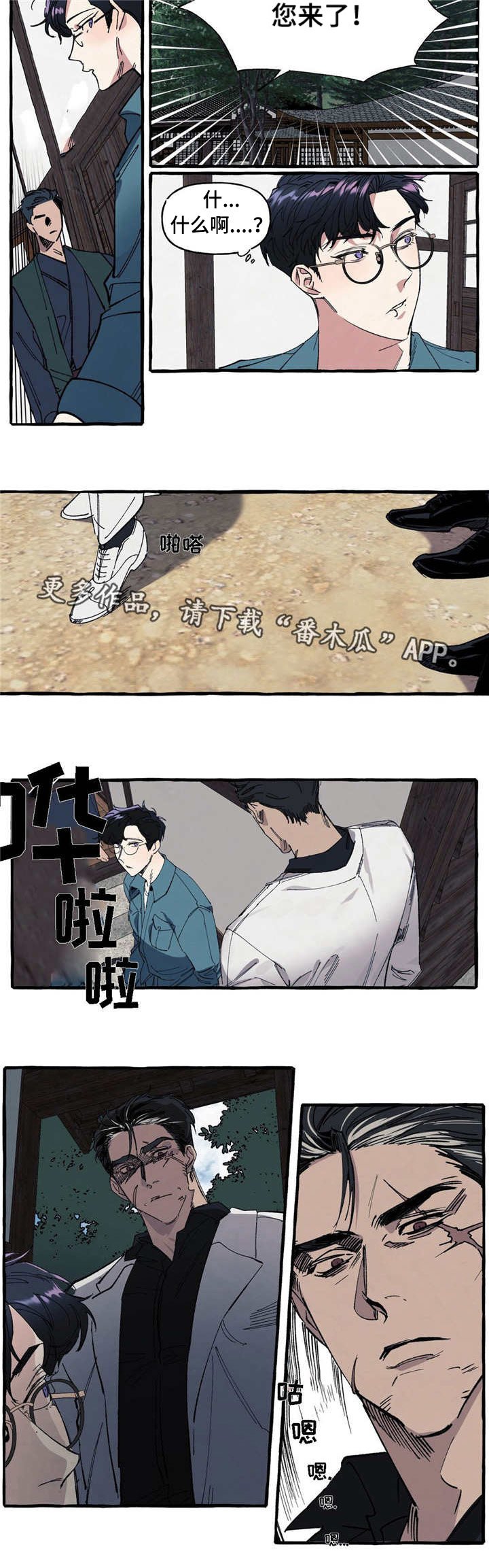 第5章：麻烦