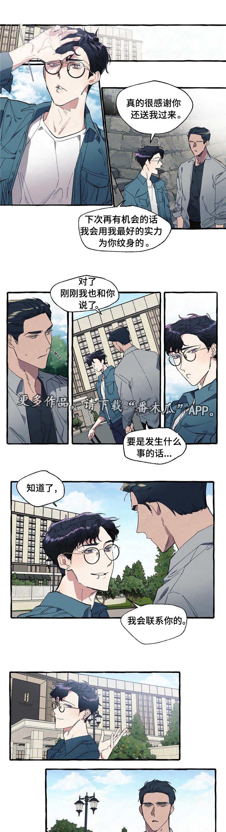第6章：联系
