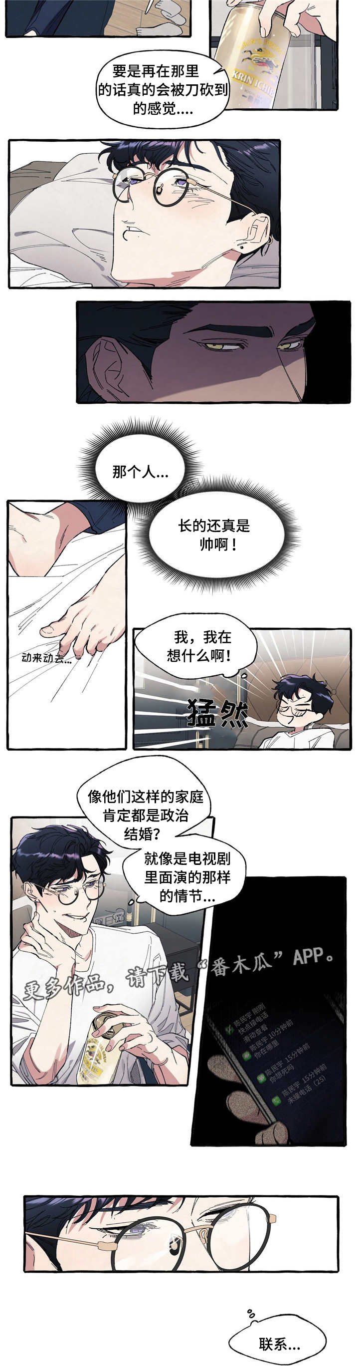 第6章：联系