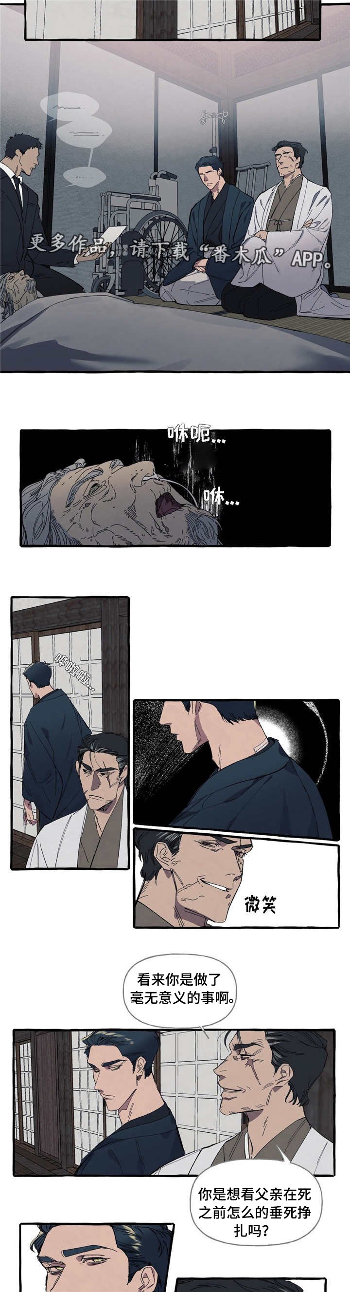 第7章：噩梦