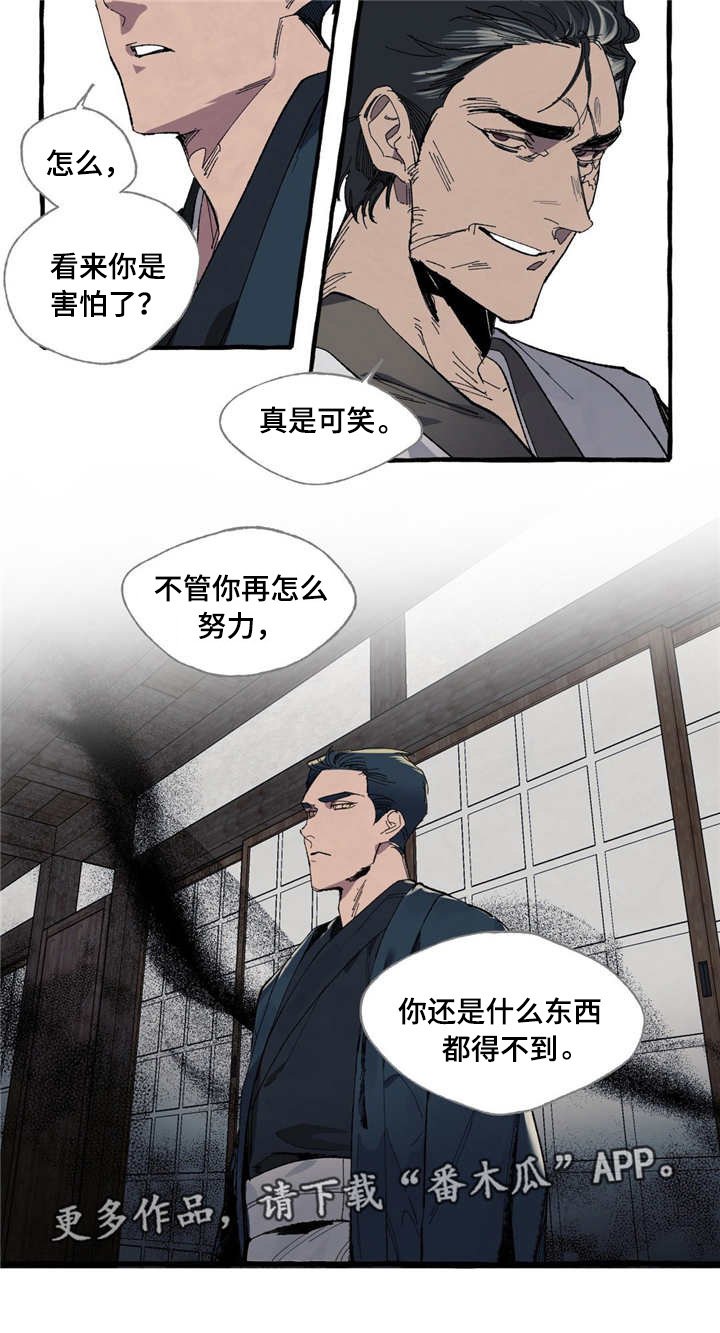 第7章：噩梦