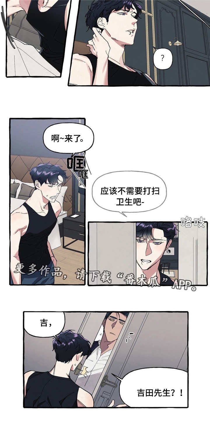 第7章：噩梦