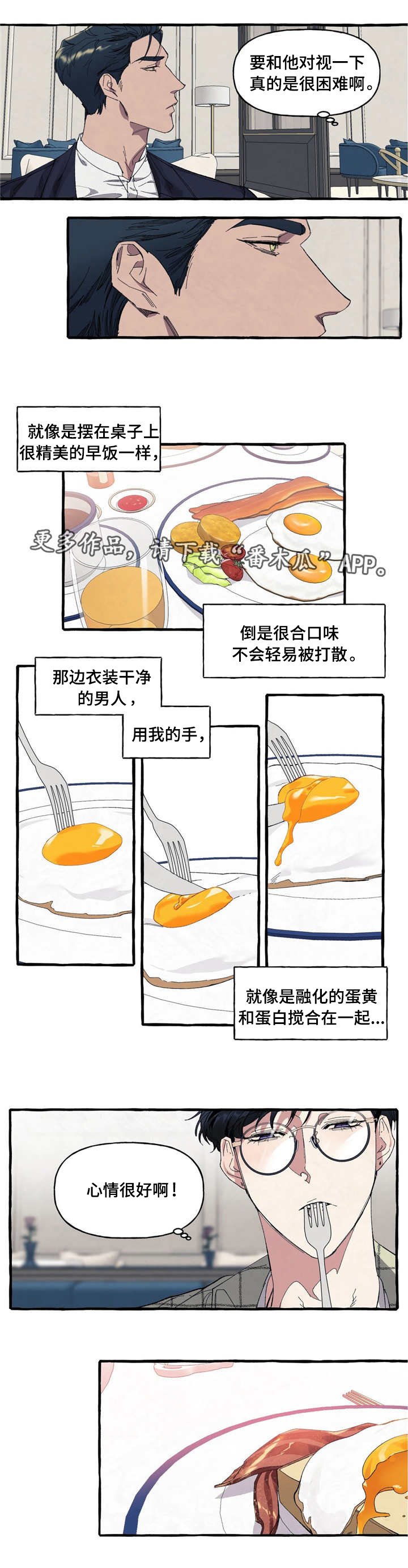 第8章：担心