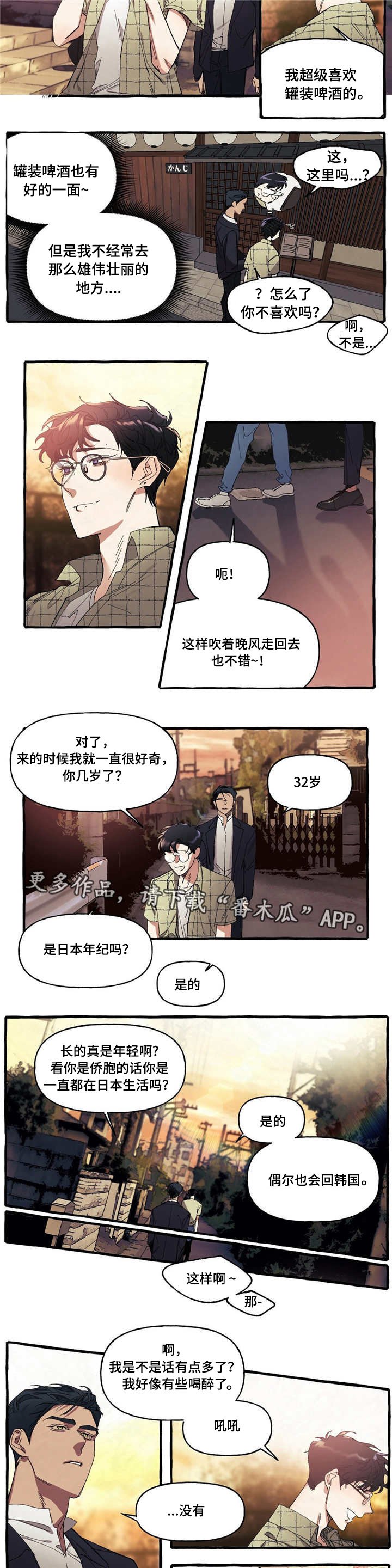 第8章：担心