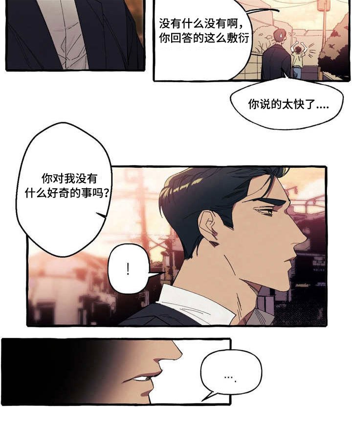 第8章：担心