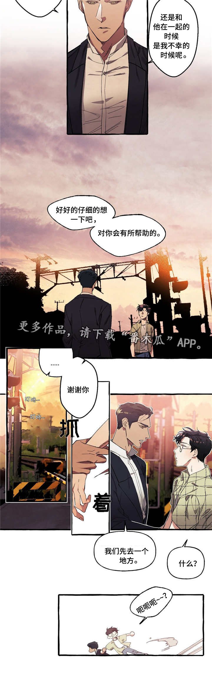 第9章：心动