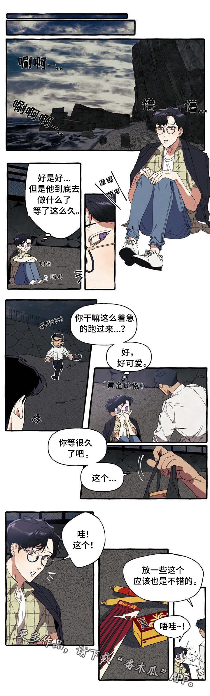 第9章：心动