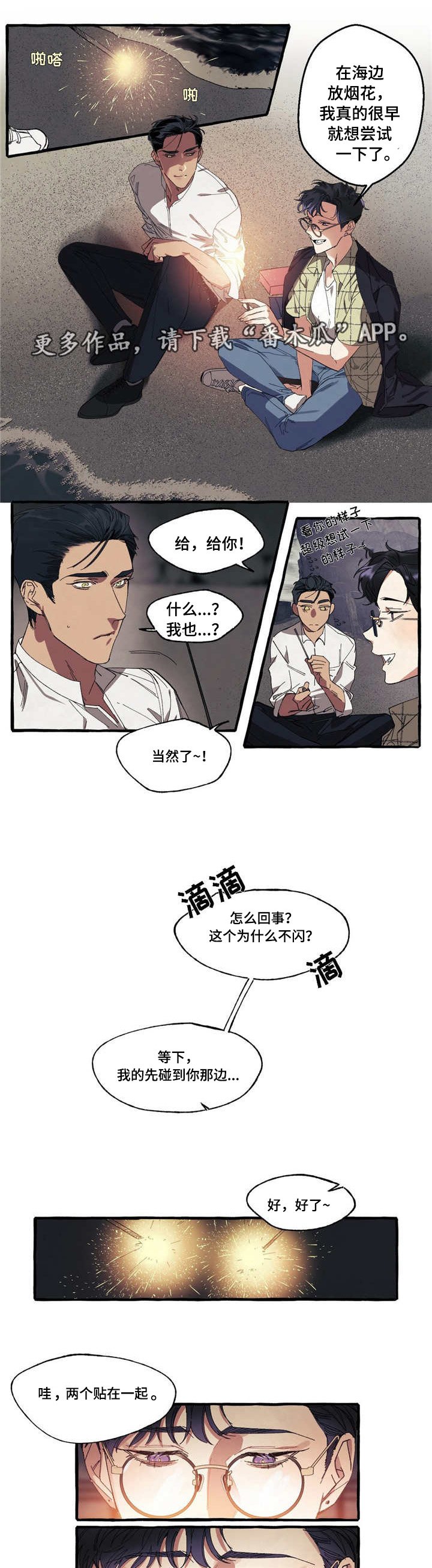 第9章：心动