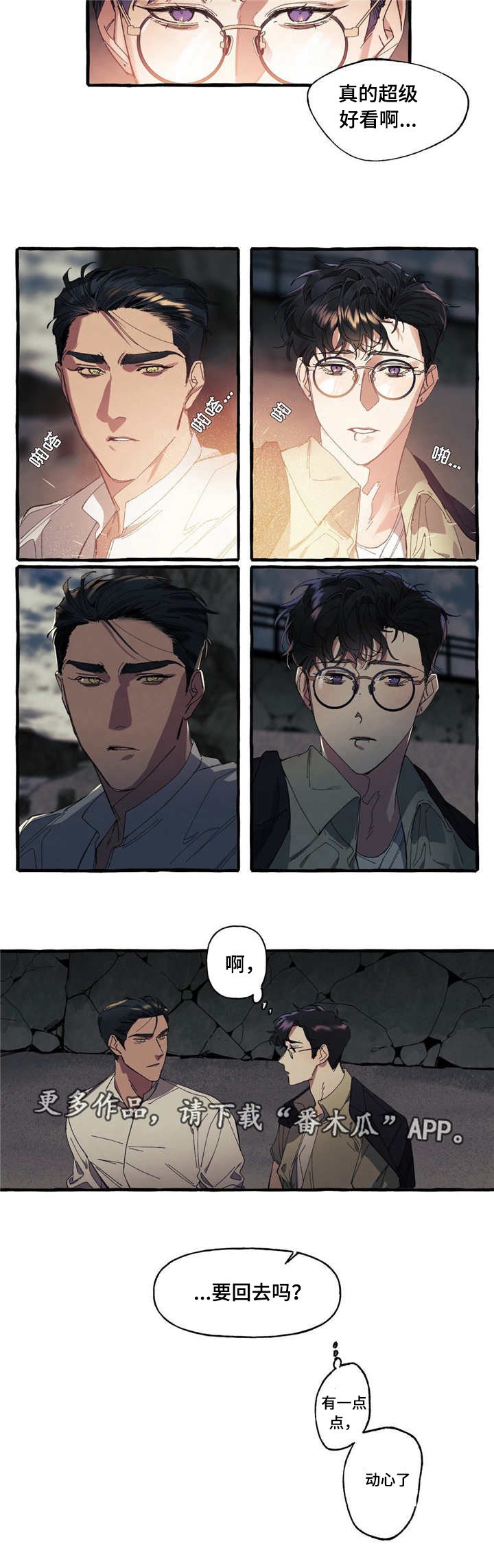 第9章：心动
