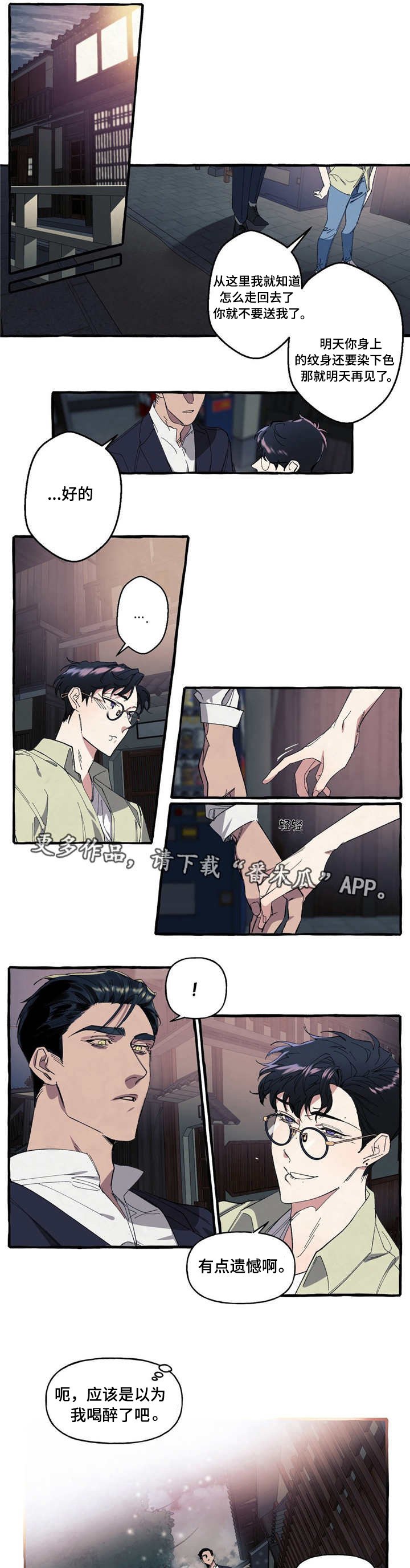 第9章：心动