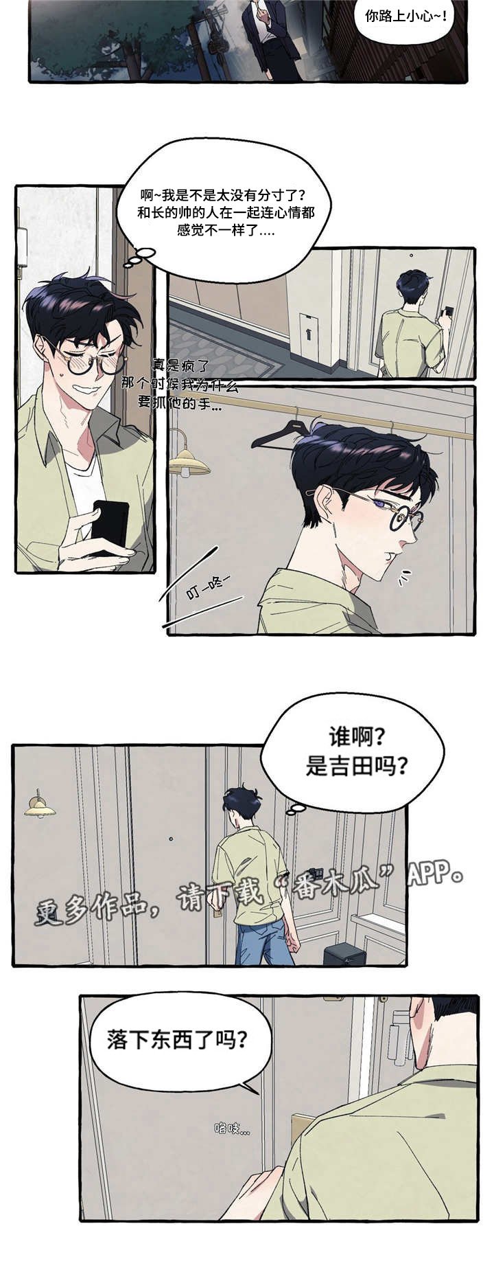 第9章：心动
