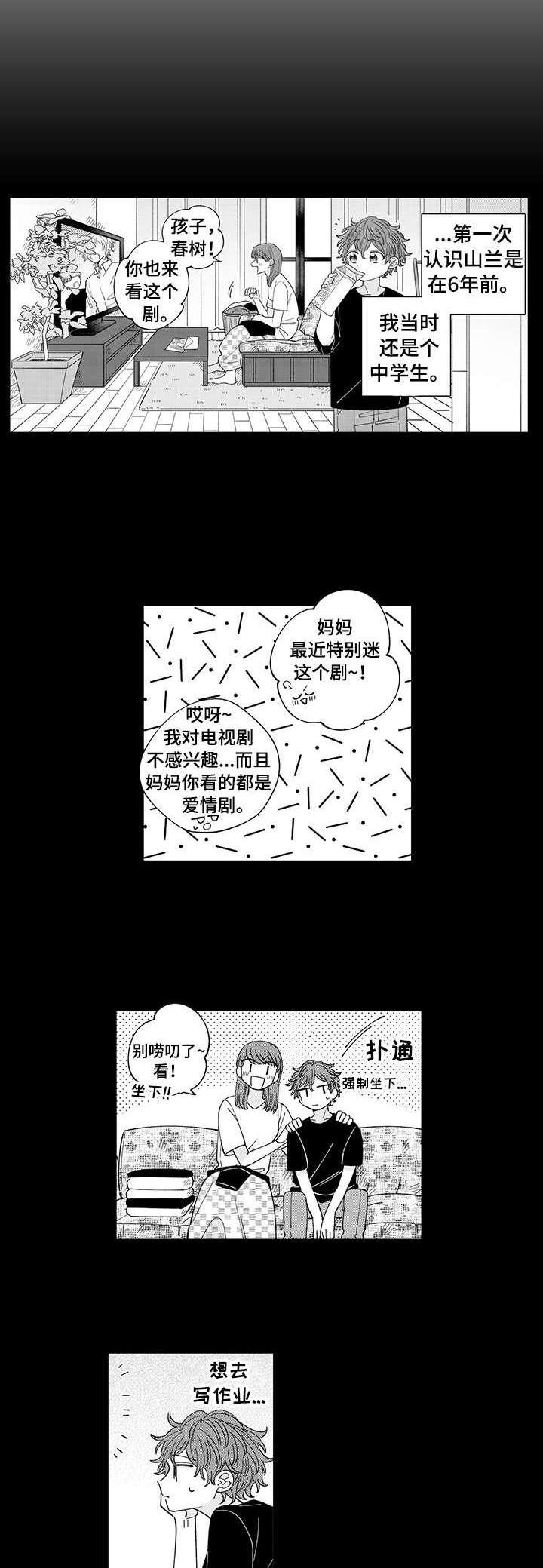 第1章：粉丝