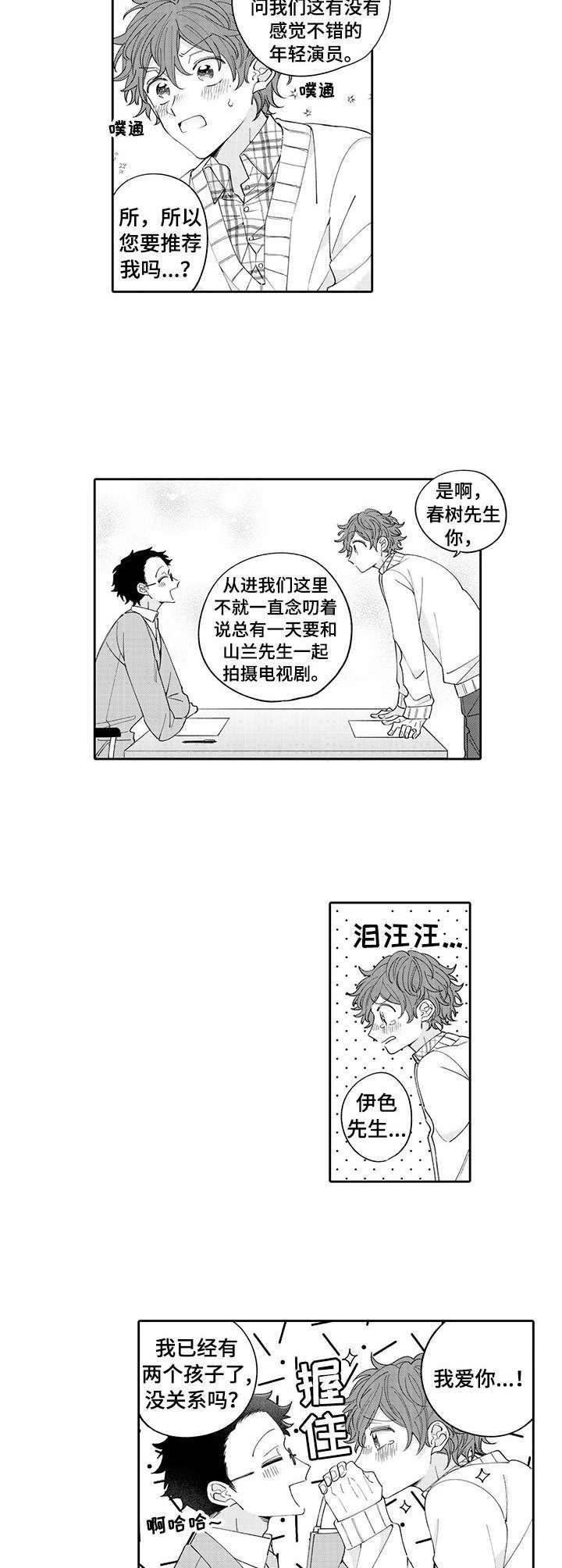 第1章：粉丝