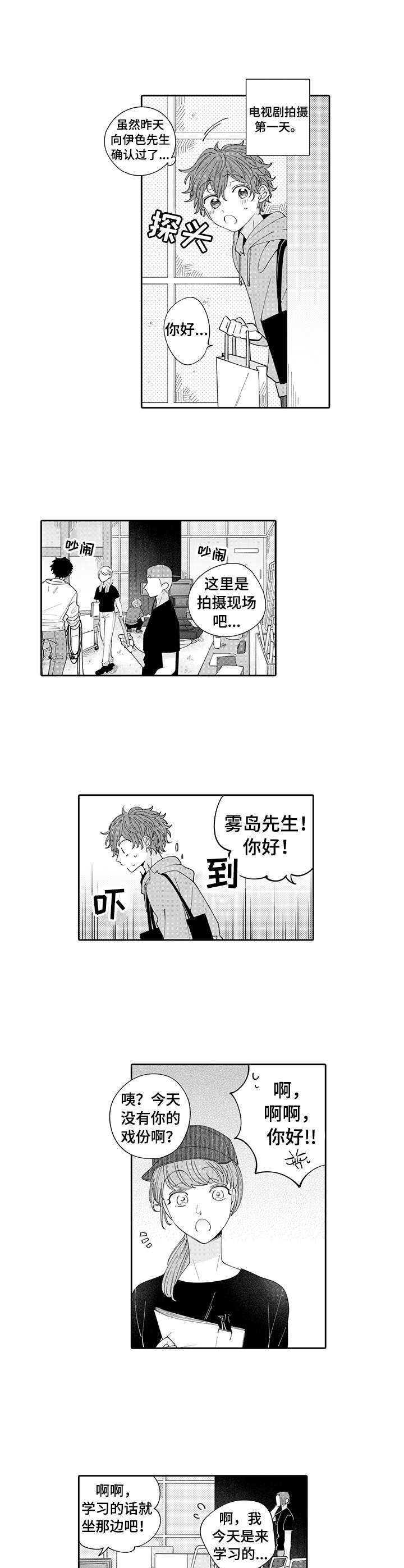 第1章：粉丝