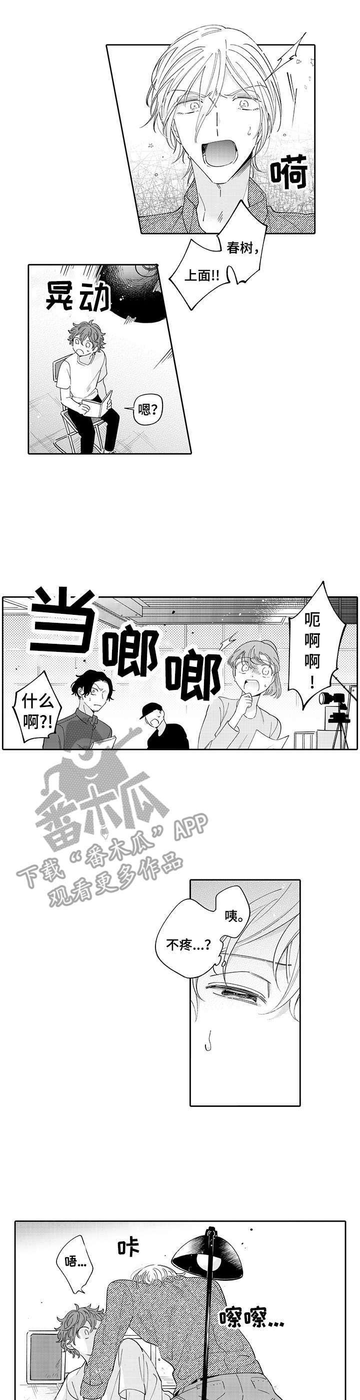第10章：事故