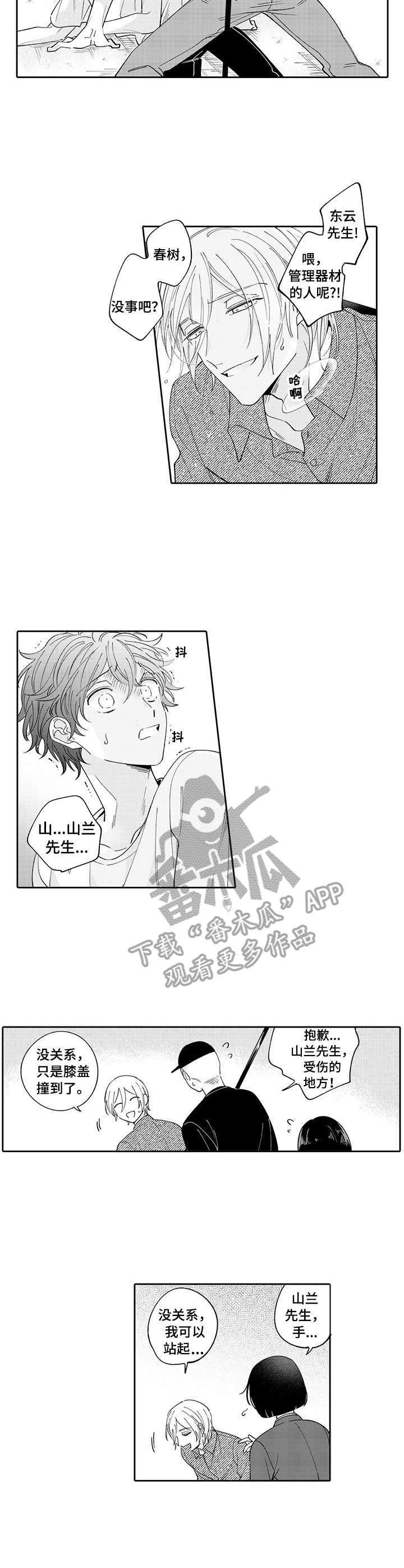 第10章：事故