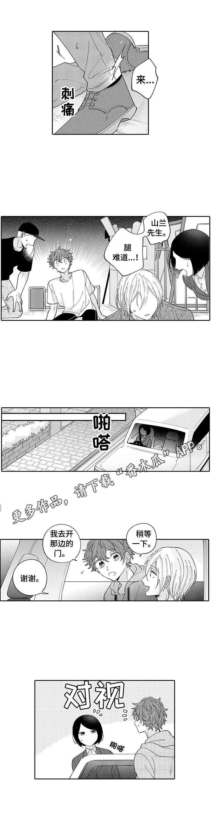 第10章：事故