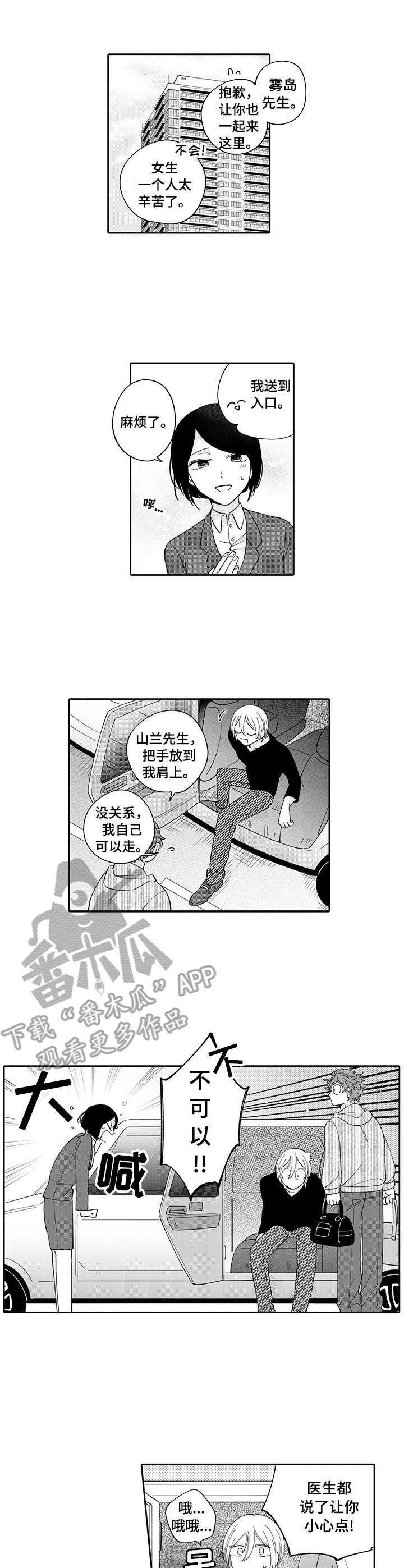 第10章：事故