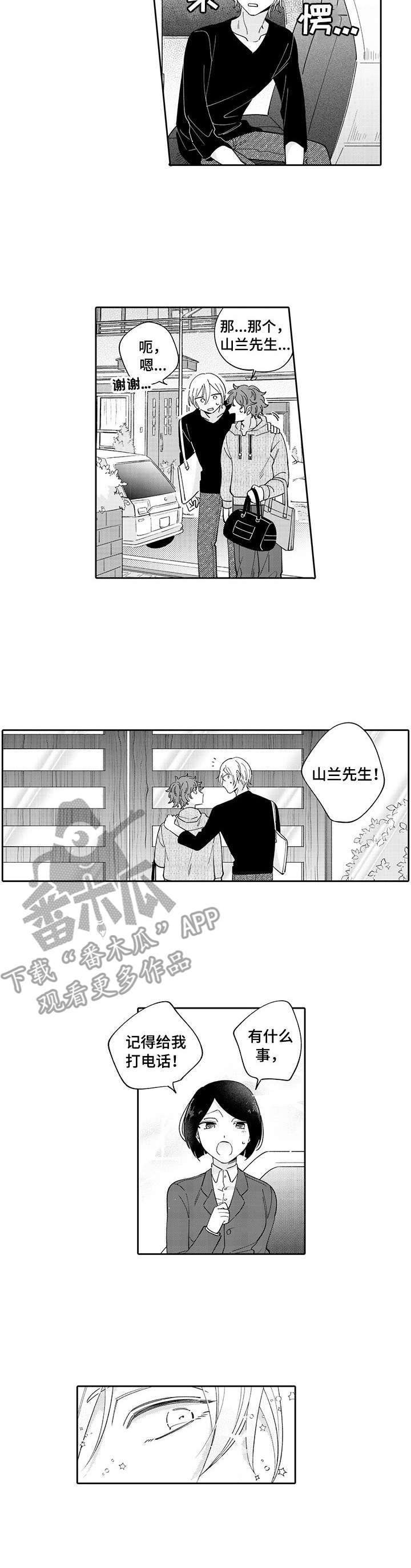 第10章：事故