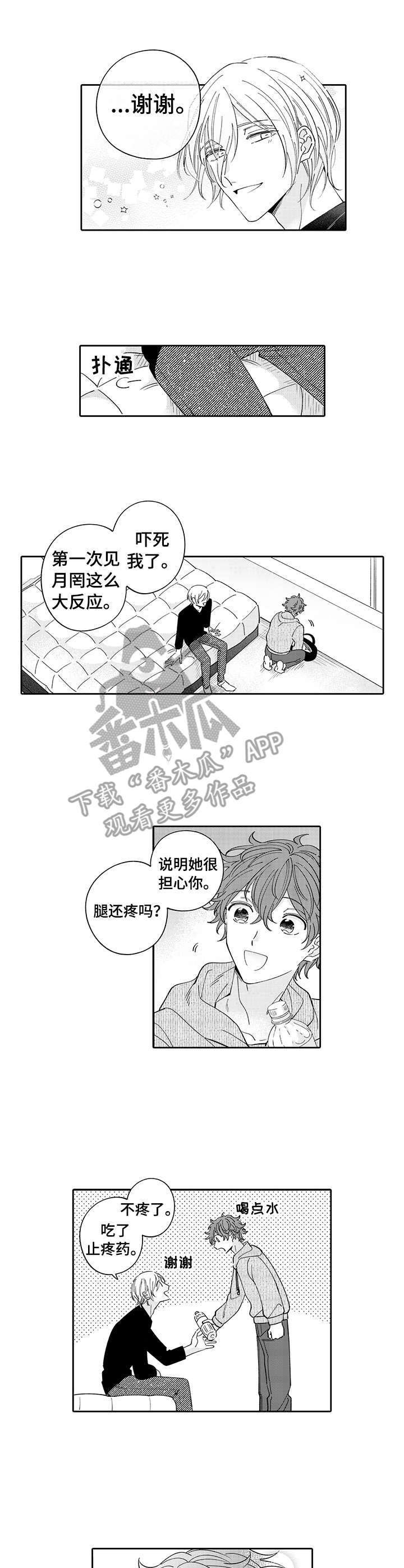 第10章：事故